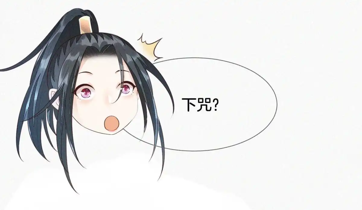 第41话大魔头也会中咒？-苍兰诀-爱奇艺漫画（第10张）