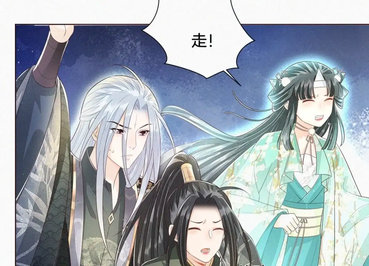 第43话鸡飞狗跳的大魔头-苍兰诀-爱奇艺漫画（第9张）