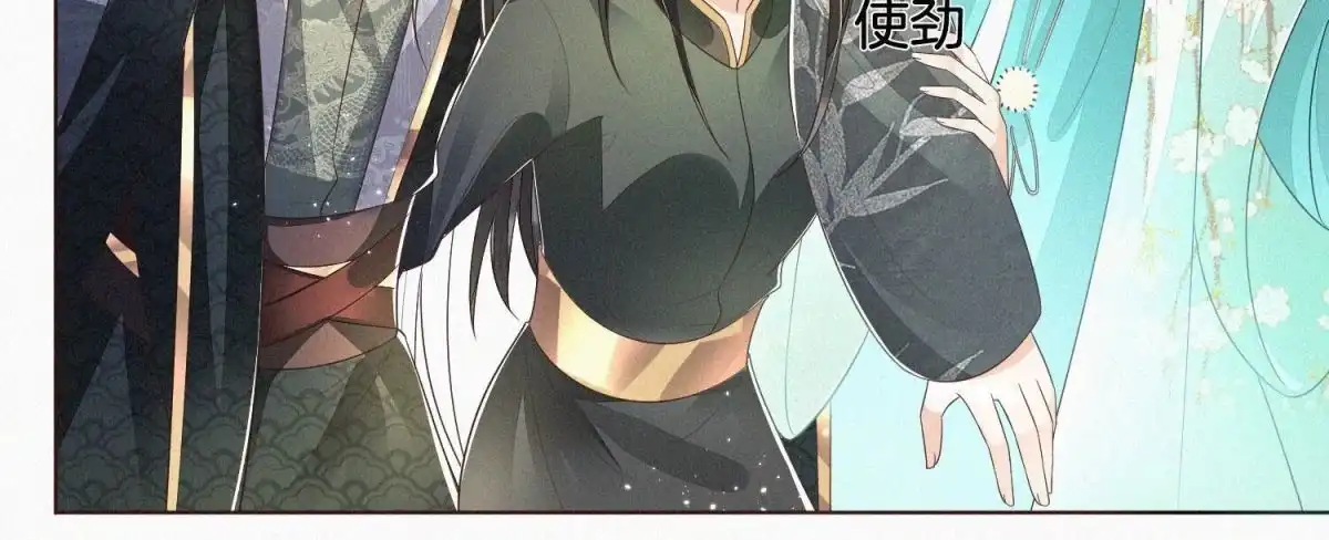 第43话鸡飞狗跳的大魔头-苍兰诀-爱奇艺漫画（第10张）