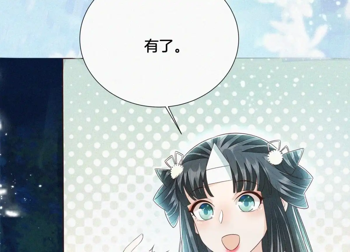 第45话小花妖，你还想走去哪-苍兰诀-爱奇艺漫画（第6张）