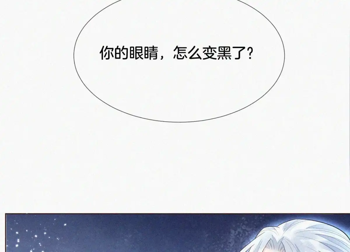 第46话阴魂不散的天雷-苍兰诀-爱奇艺漫画（第3张）