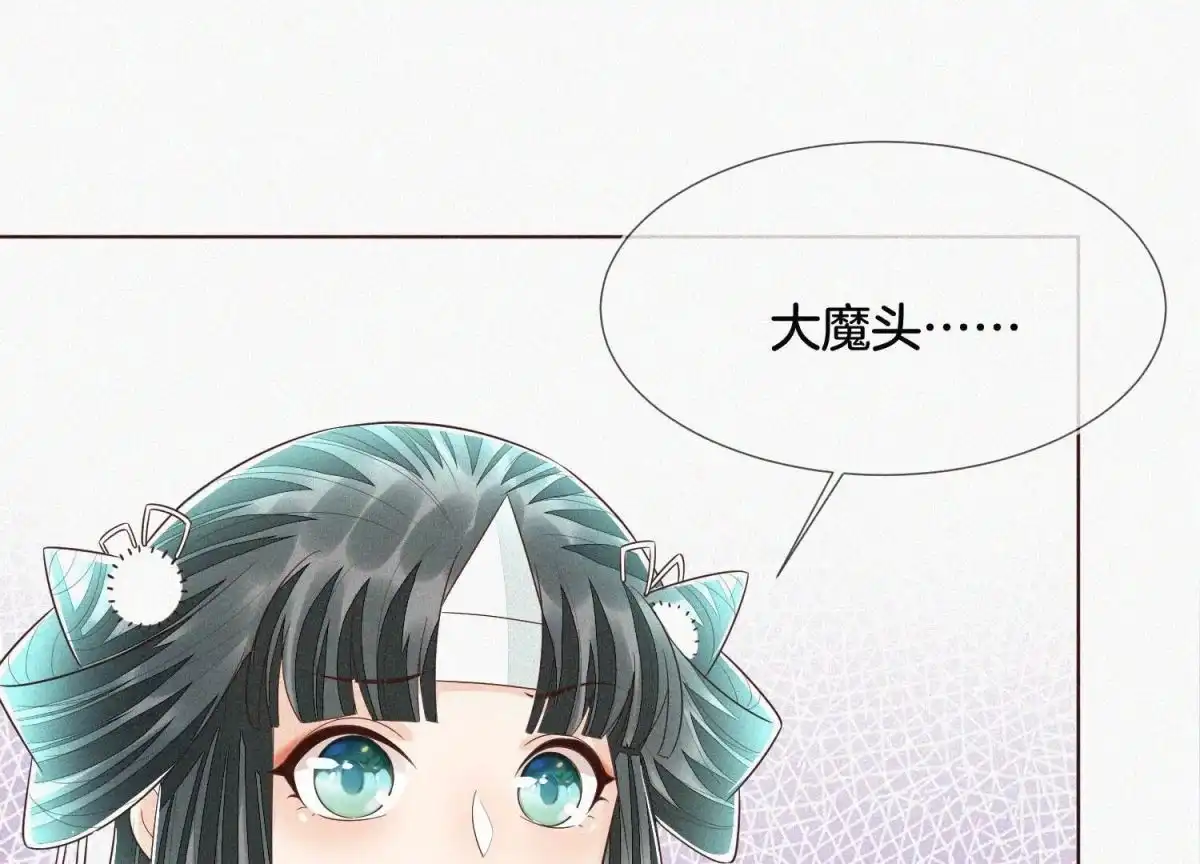 第46话阴魂不散的天雷-苍兰诀-爱奇艺漫画（第1张）