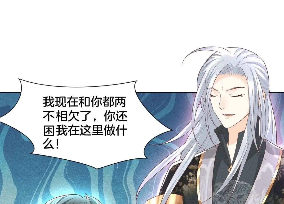 第47话本座自然是机智-苍兰诀-爱奇艺漫画（第12张）