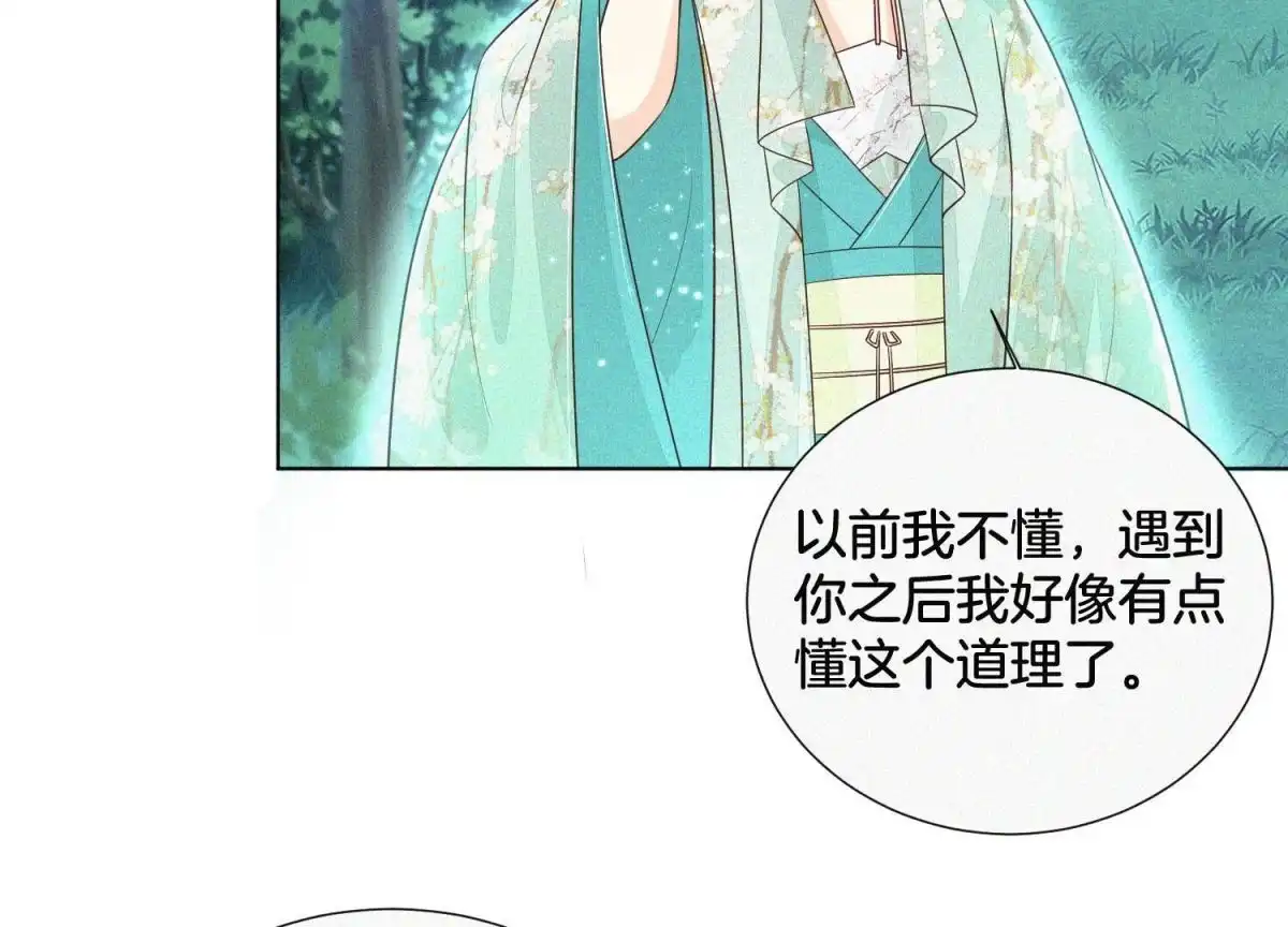 第48话今天这女人我是要定了-苍兰诀-爱奇艺漫画（第5张）
