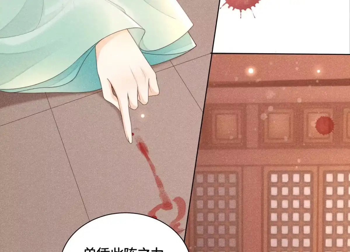 第4话我的新追求者-苍兰诀-爱奇艺漫画（第6张）