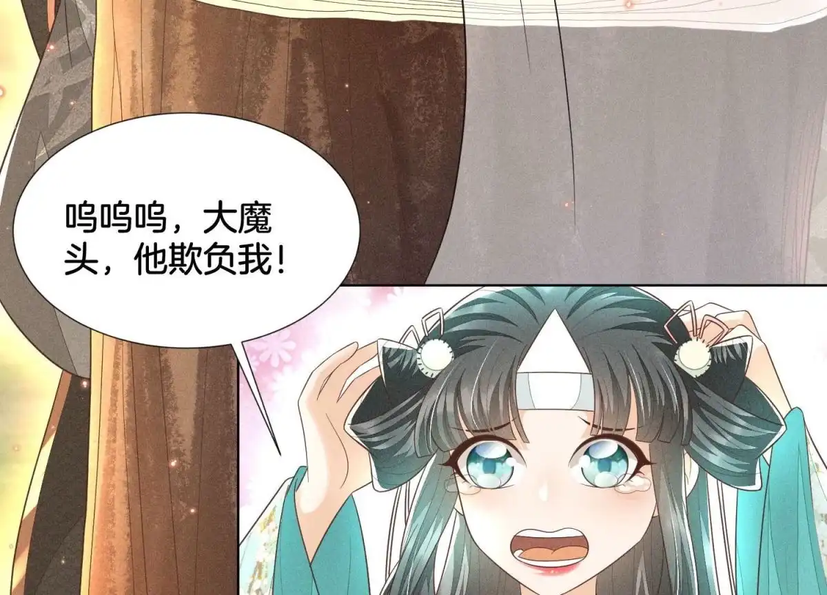 第49话魔头救美-苍兰诀-爱奇艺漫画（第5张）