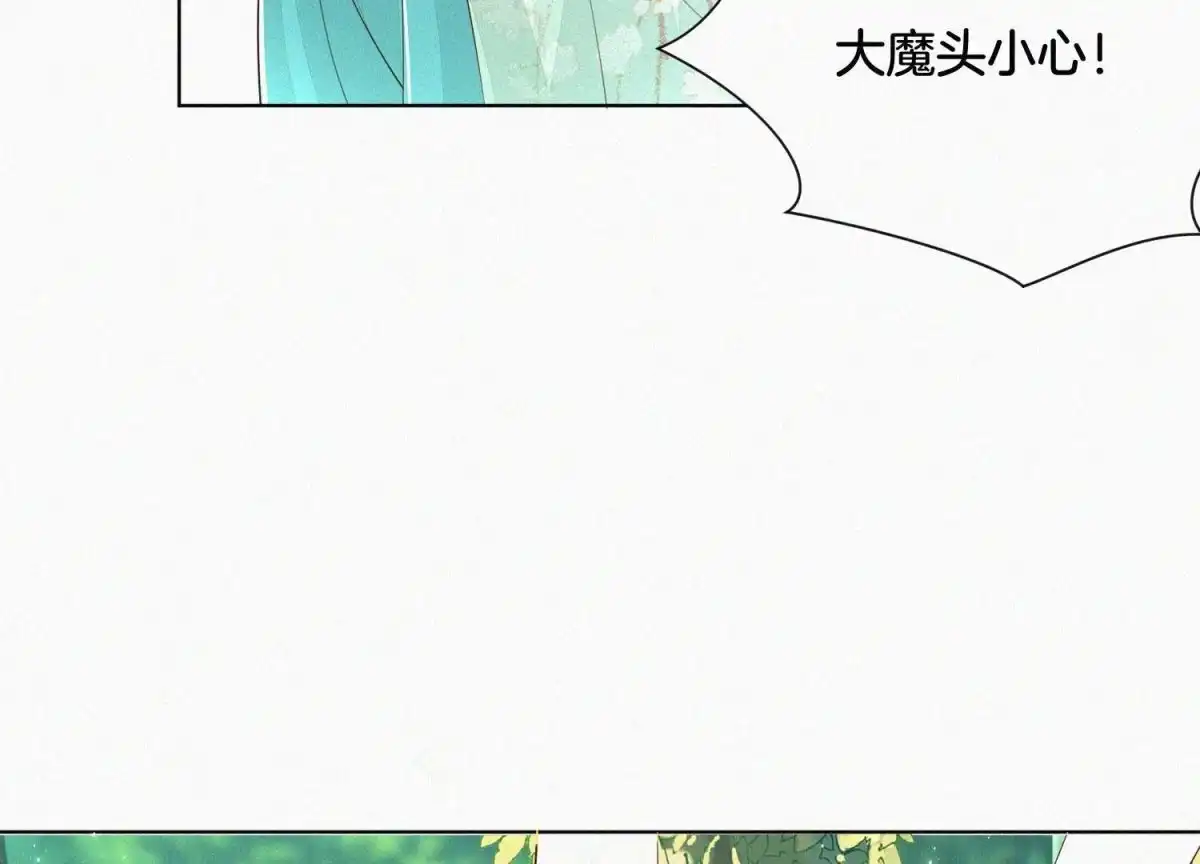 第50话既然你与本座如此亲密-苍兰诀-爱奇艺漫画（第8张）