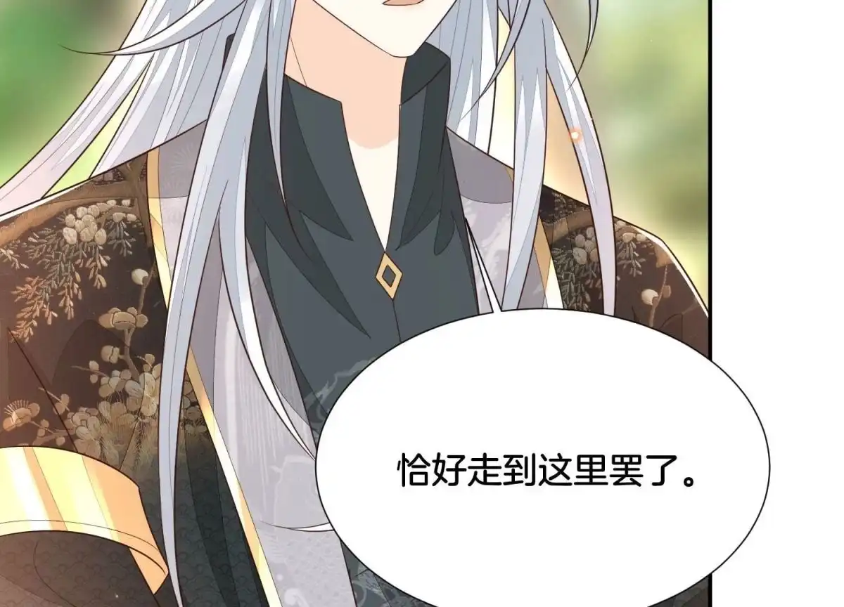 第51话本座只是恰好走到这里-苍兰诀-爱奇艺漫画（第5张）
