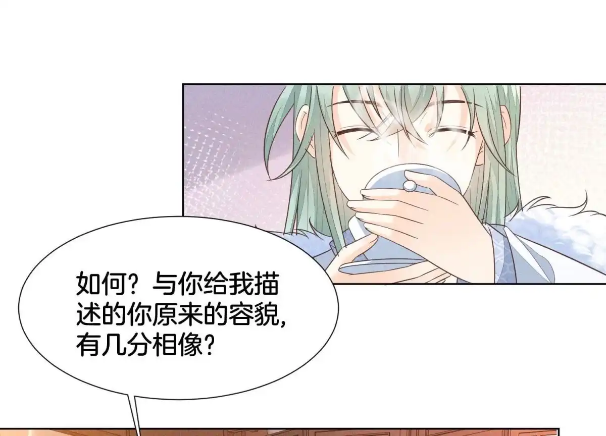 第53章我是独一无二的秘宝吗-苍兰诀-爱奇艺漫画（第1张）