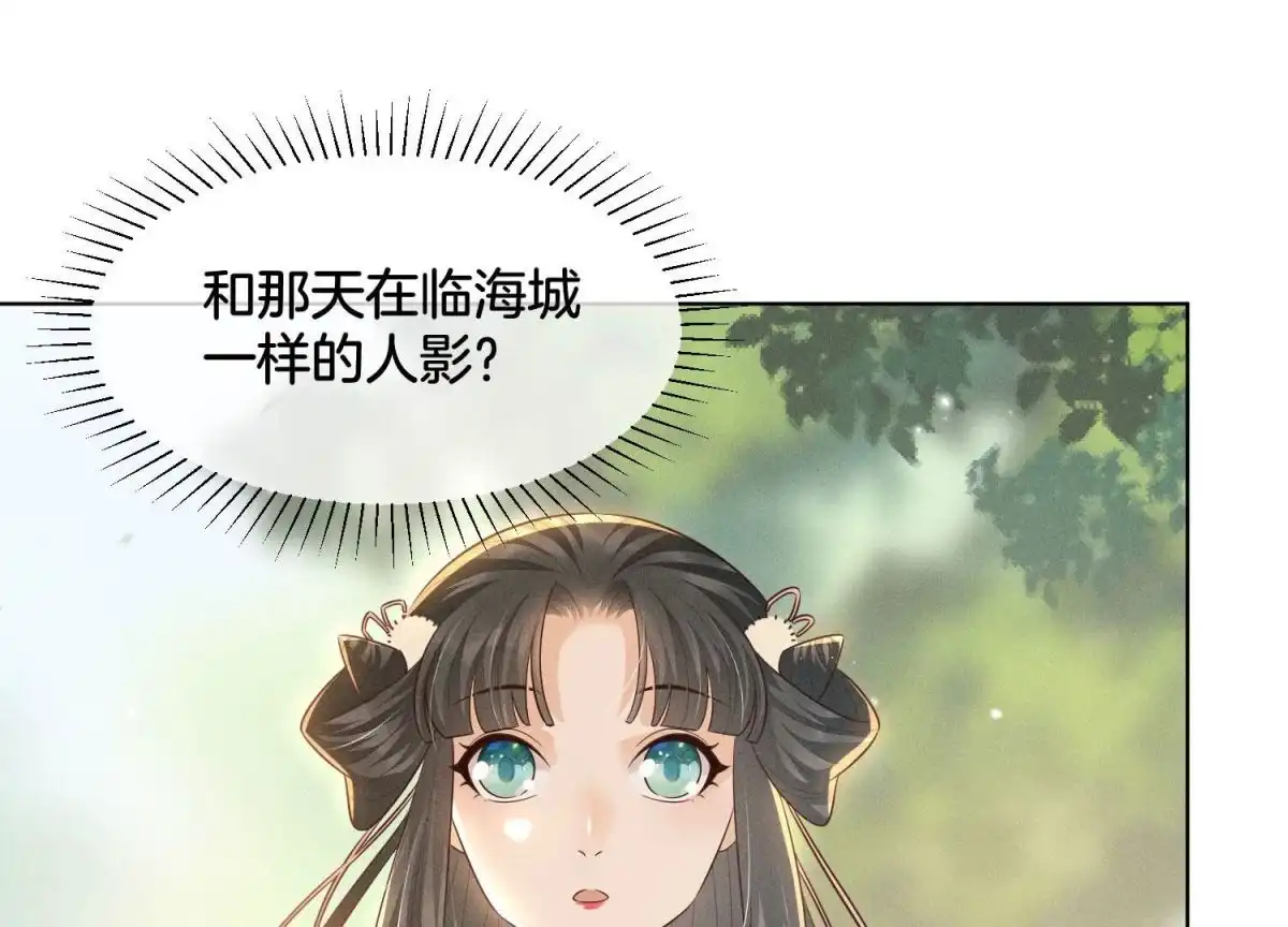 第55话这小仙灵性子单纯-苍兰诀-爱奇艺漫画（第3张）