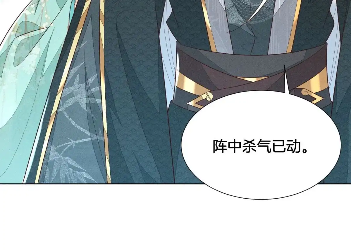 第58话小花妖你是越发嚣张了-苍兰诀-爱奇艺漫画（第8张）