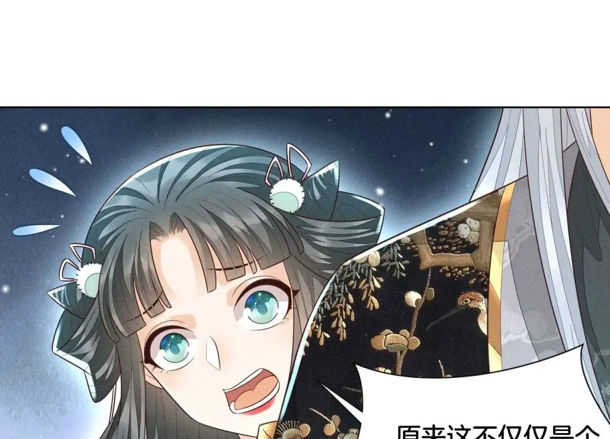 第58话小花妖你是越发嚣张了-苍兰诀-爱奇艺漫画（第9张）