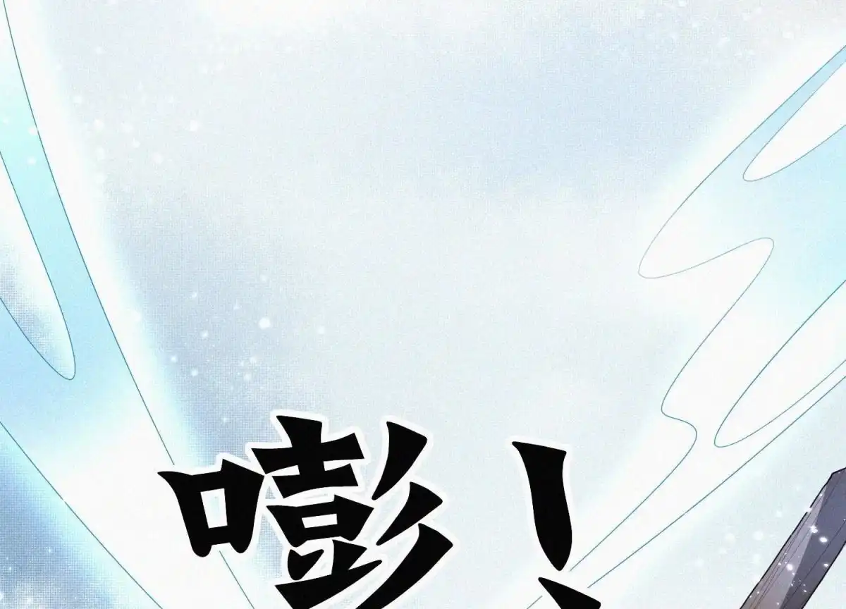 第61话你向着他，那你也得死-苍兰诀-爱奇艺漫画（第8张）