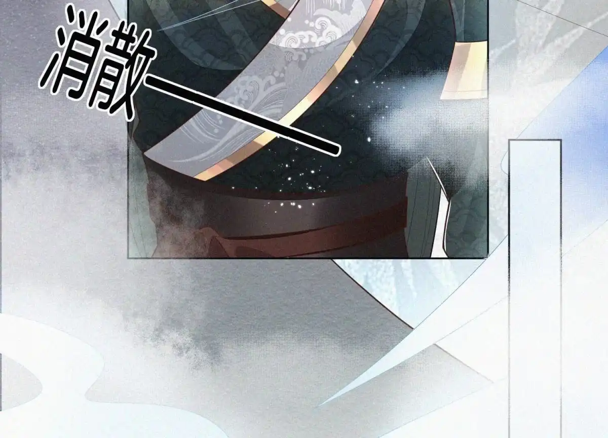 第61话你向着他，那你也得死-苍兰诀-爱奇艺漫画（第14张）