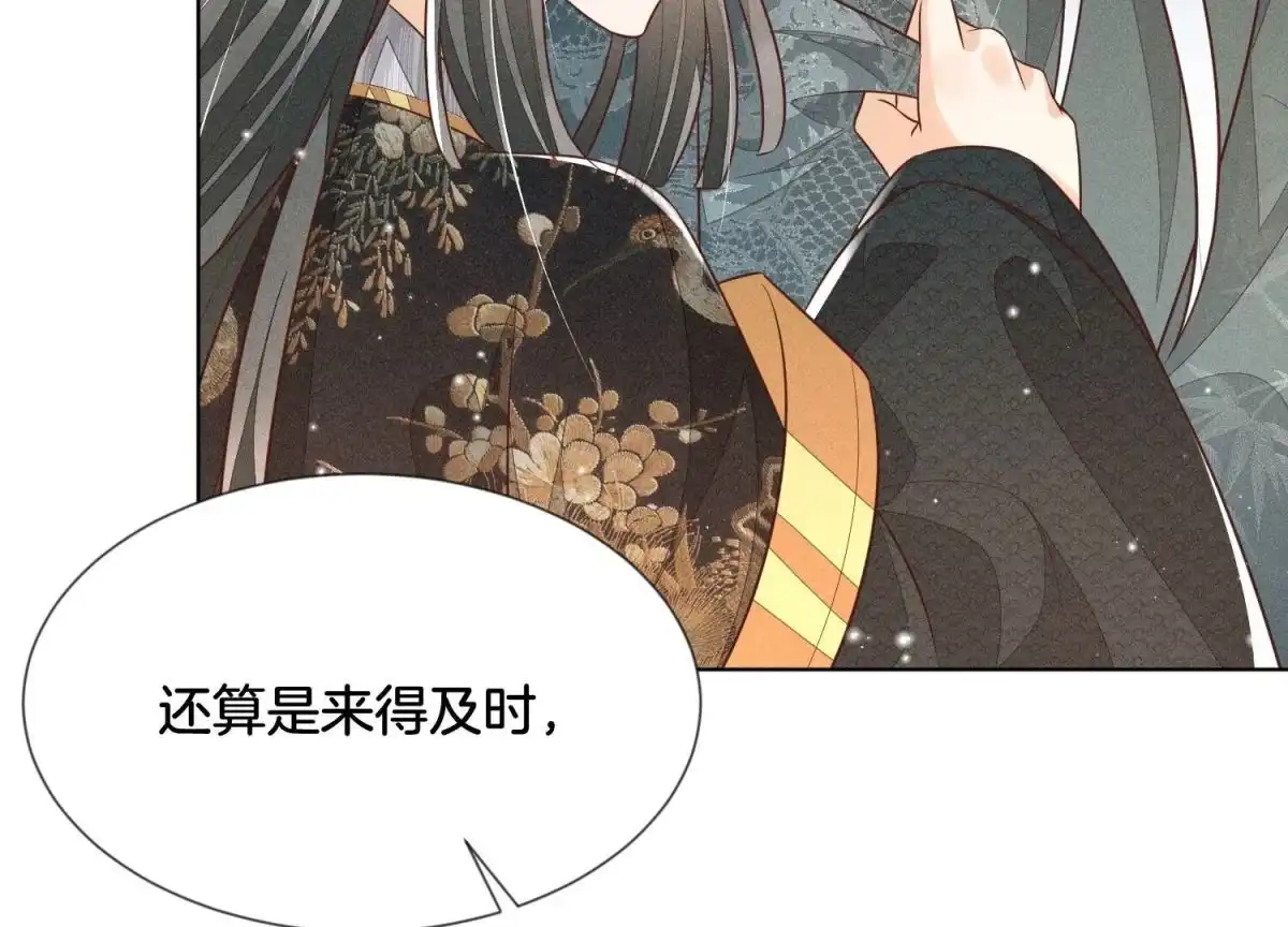 第64话吃醋的东方青苍-苍兰诀-爱奇艺漫画（第9张）