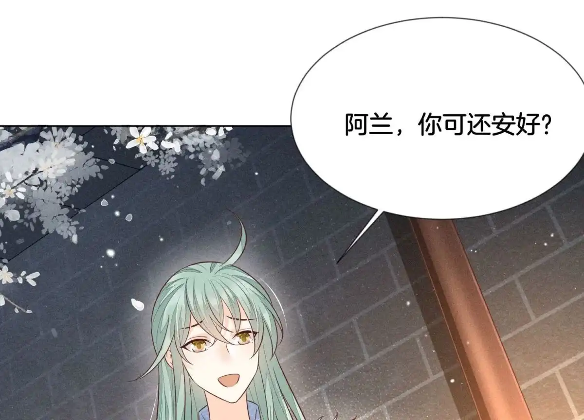 第64话吃醋的东方青苍-苍兰诀-爱奇艺漫画（第11张）