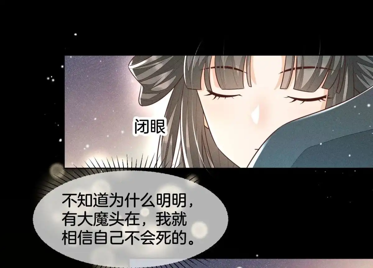 第64话吃醋的东方青苍-苍兰诀-爱奇艺漫画（第1张）