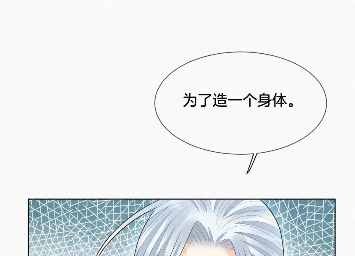 第65话大魔头，你是为了我吗-苍兰诀-爱奇艺漫画（第1张）