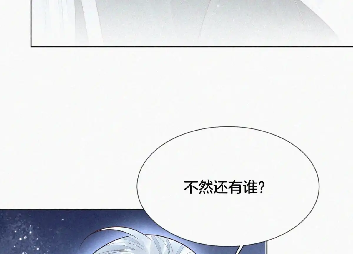 第65话大魔头，你是为了我吗-苍兰诀-爱奇艺漫画（第9张）