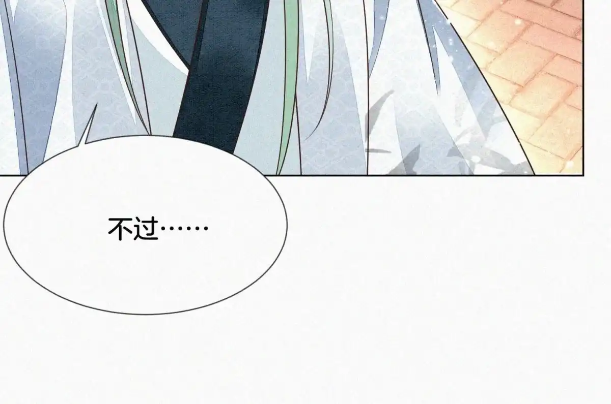 第67话千隐郎君的宝物-苍兰诀-爱奇艺漫画（第11张）