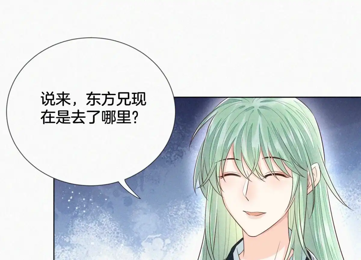 第67话千隐郎君的宝物-苍兰诀-爱奇艺漫画（第3张）