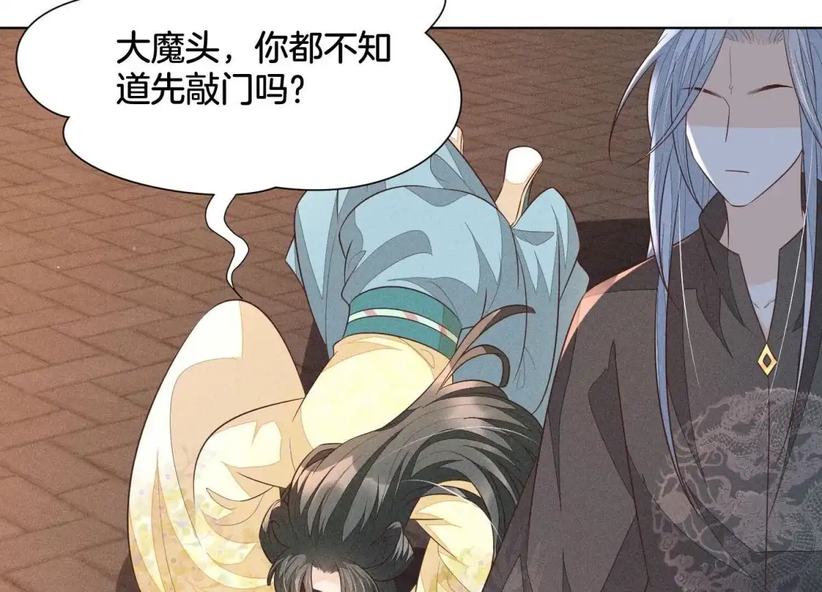 第68话开始撒娇的小兰花-苍兰诀-爱奇艺漫画（第4张）