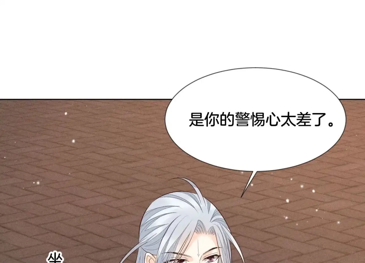 第68话开始撒娇的小兰花-苍兰诀-爱奇艺漫画（第6张）