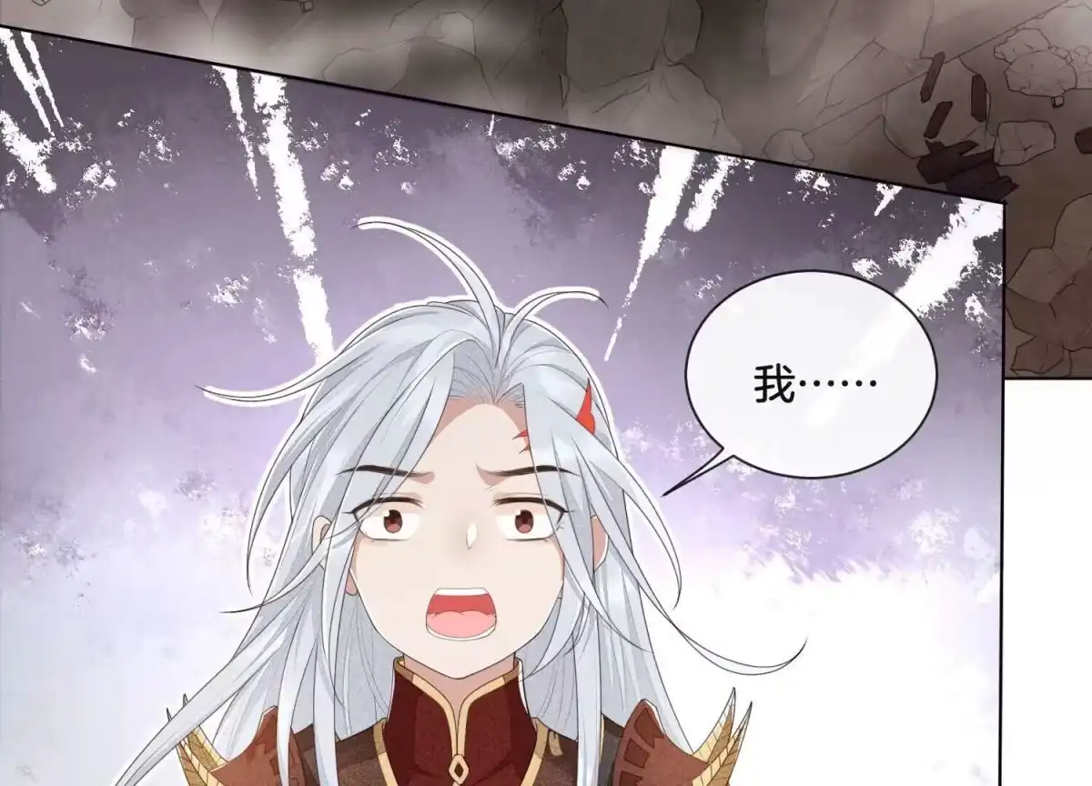 第6话挫骨扬灰-苍兰诀-爱奇艺漫画（第4张）
