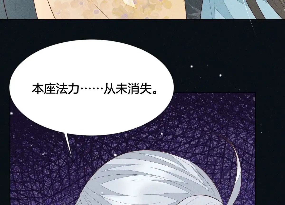 第70话陷入昏迷的东方青苍-苍兰诀-爱奇艺漫画（第11张）