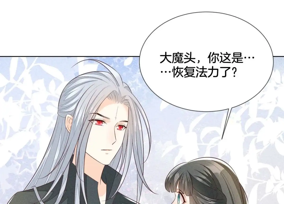 第70话陷入昏迷的东方青苍-苍兰诀-爱奇艺漫画（第9张）
