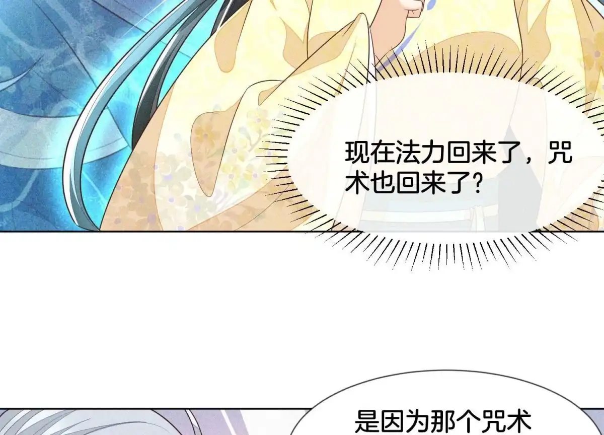 第70话陷入昏迷的东方青苍-苍兰诀-爱奇艺漫画（第16张）