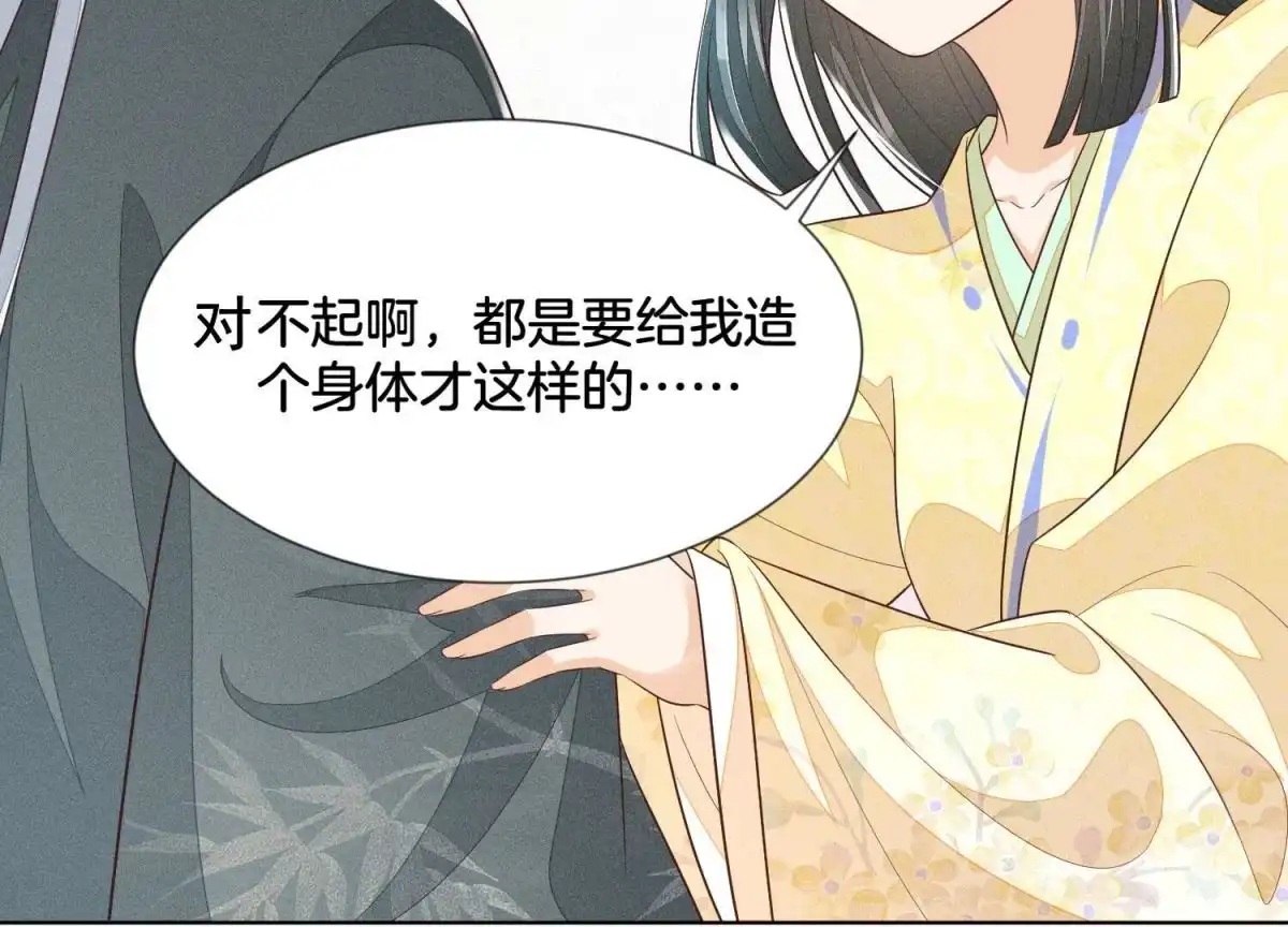第70话陷入昏迷的东方青苍-苍兰诀-爱奇艺漫画（第18张）