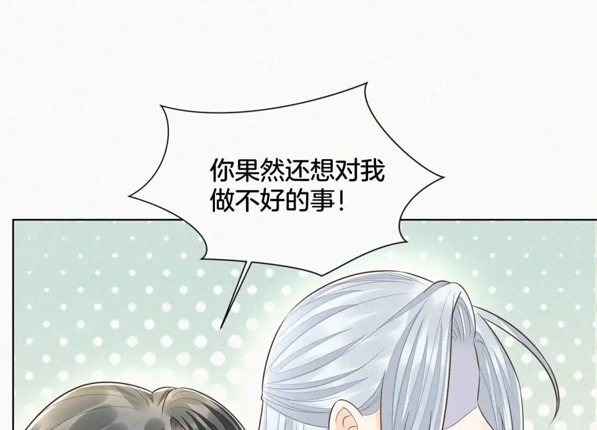 第75话大魔头你果然图谋不轨-苍兰诀-爱奇艺漫画（第1张）