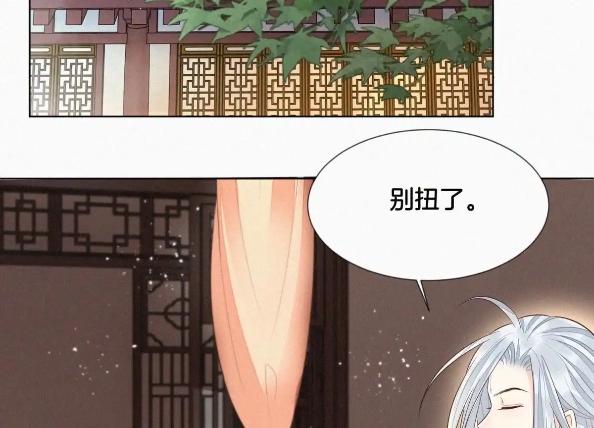 第75话大魔头你果然图谋不轨-苍兰诀-爱奇艺漫画（第8张）
