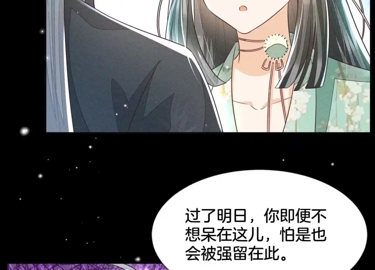 第76话小兰花与大魔头的同盟-苍兰诀-爱奇艺漫画（第2张）