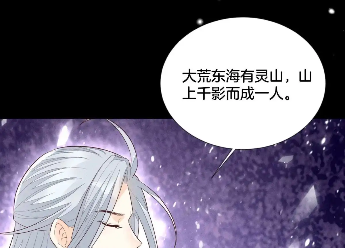 第76话小兰花与大魔头的同盟-苍兰诀-爱奇艺漫画（第7张）