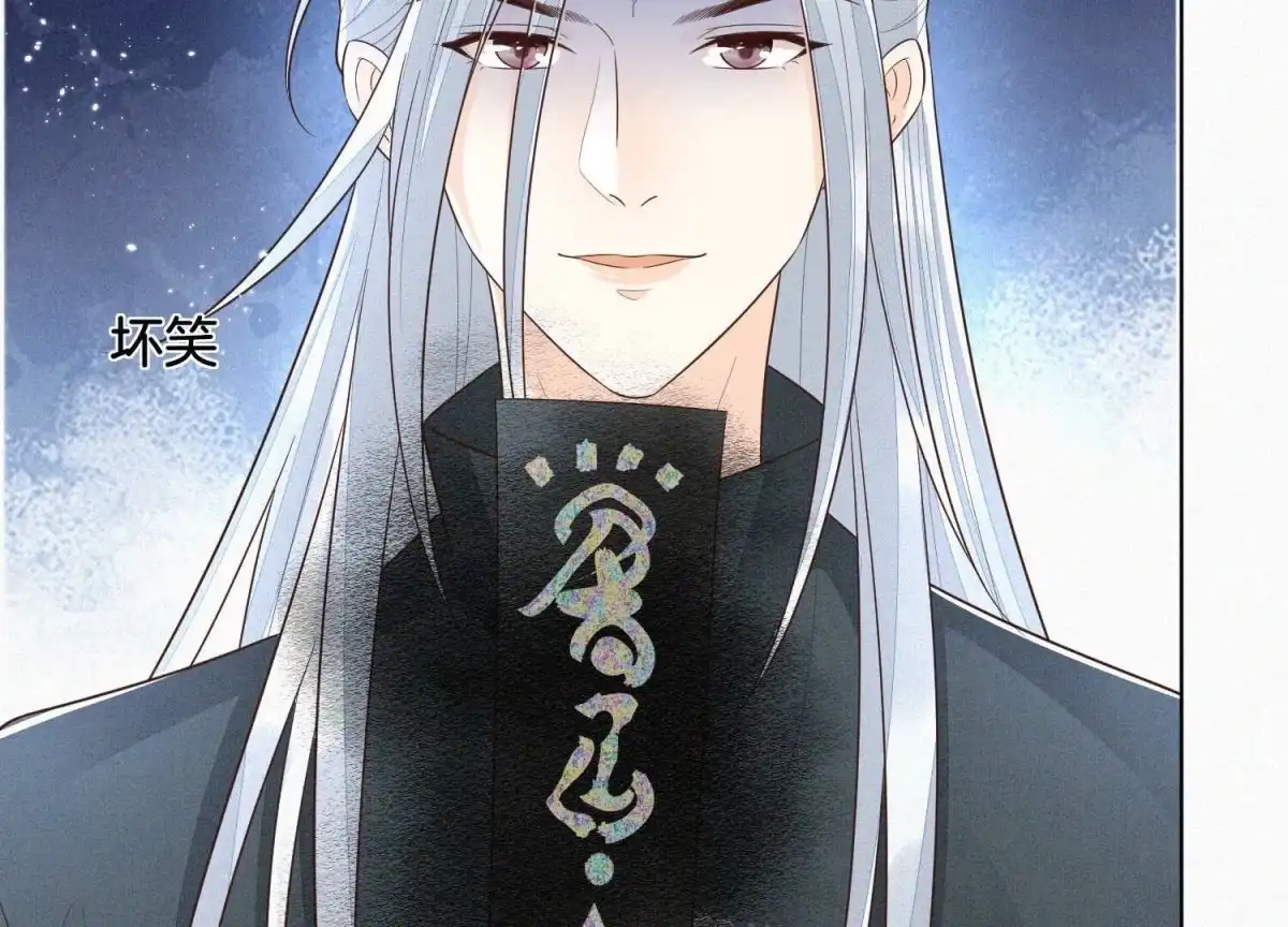 第77话小兰花的如意算盘-苍兰诀-爱奇艺漫画（第2张）