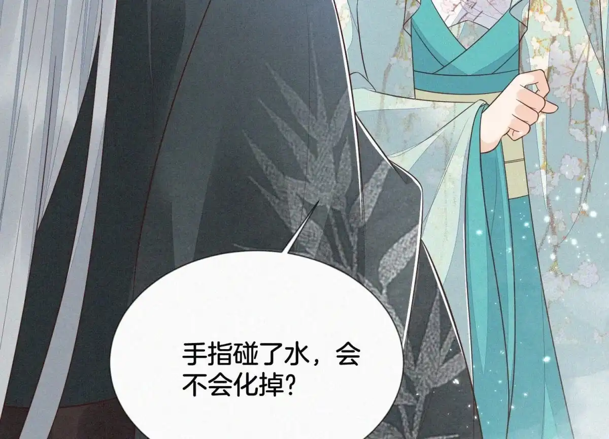 第77话小兰花的如意算盘-苍兰诀-爱奇艺漫画（第8张）