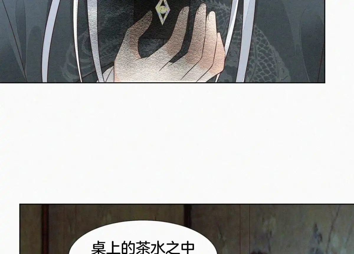第77话小兰花的如意算盘-苍兰诀-爱奇艺漫画（第3张）