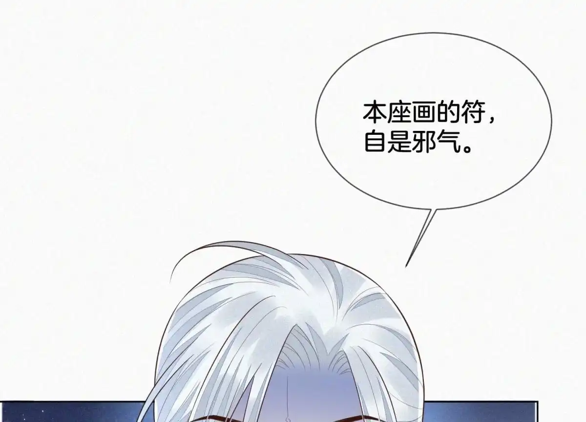 第77话小兰花的如意算盘-苍兰诀-爱奇艺漫画（第1张）