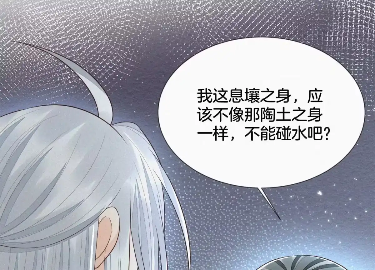 第77话小兰花的如意算盘-苍兰诀-爱奇艺漫画（第6张）