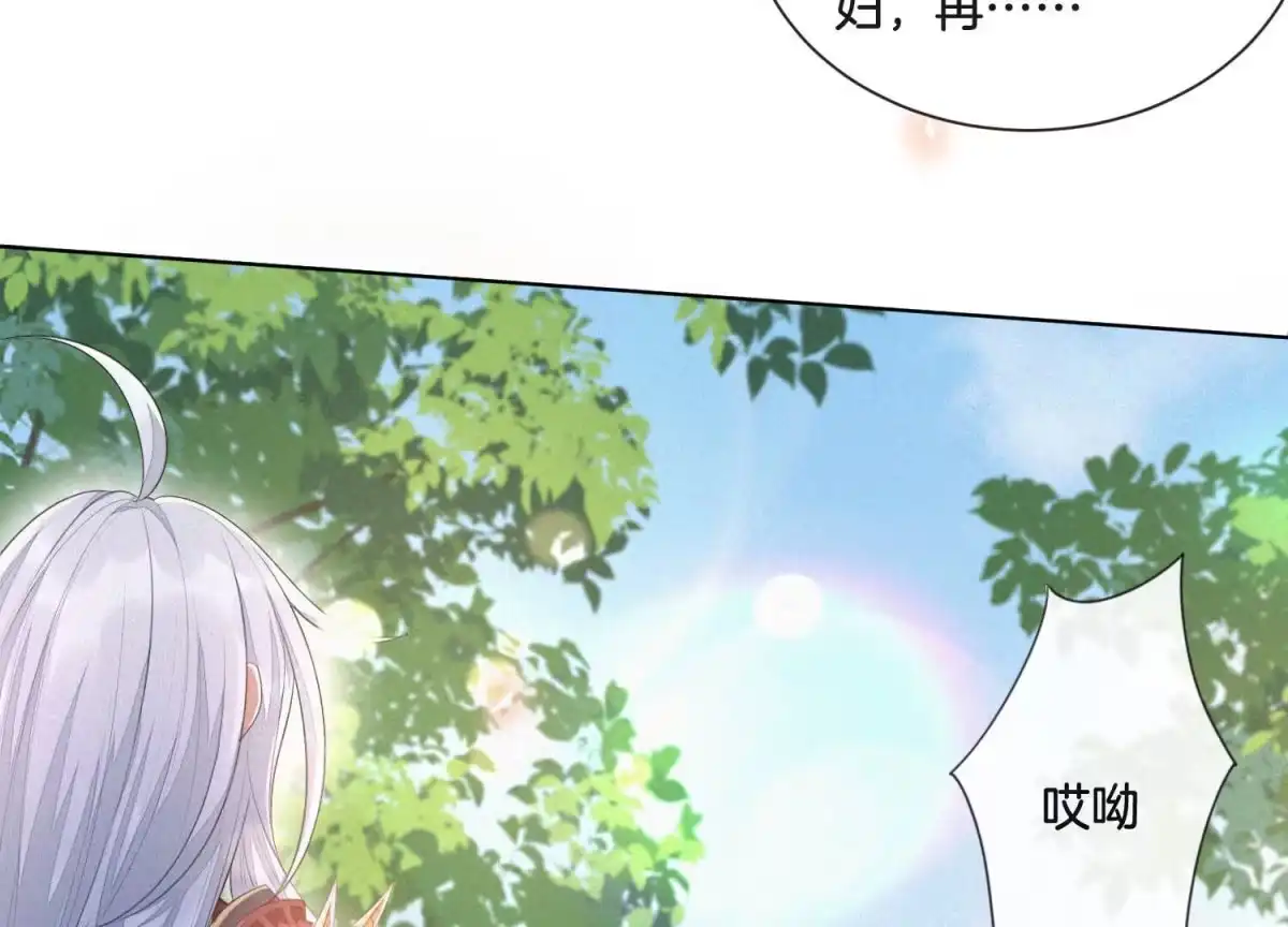 第7话我得去见阎王！-苍兰诀-爱奇艺漫画（第8张）