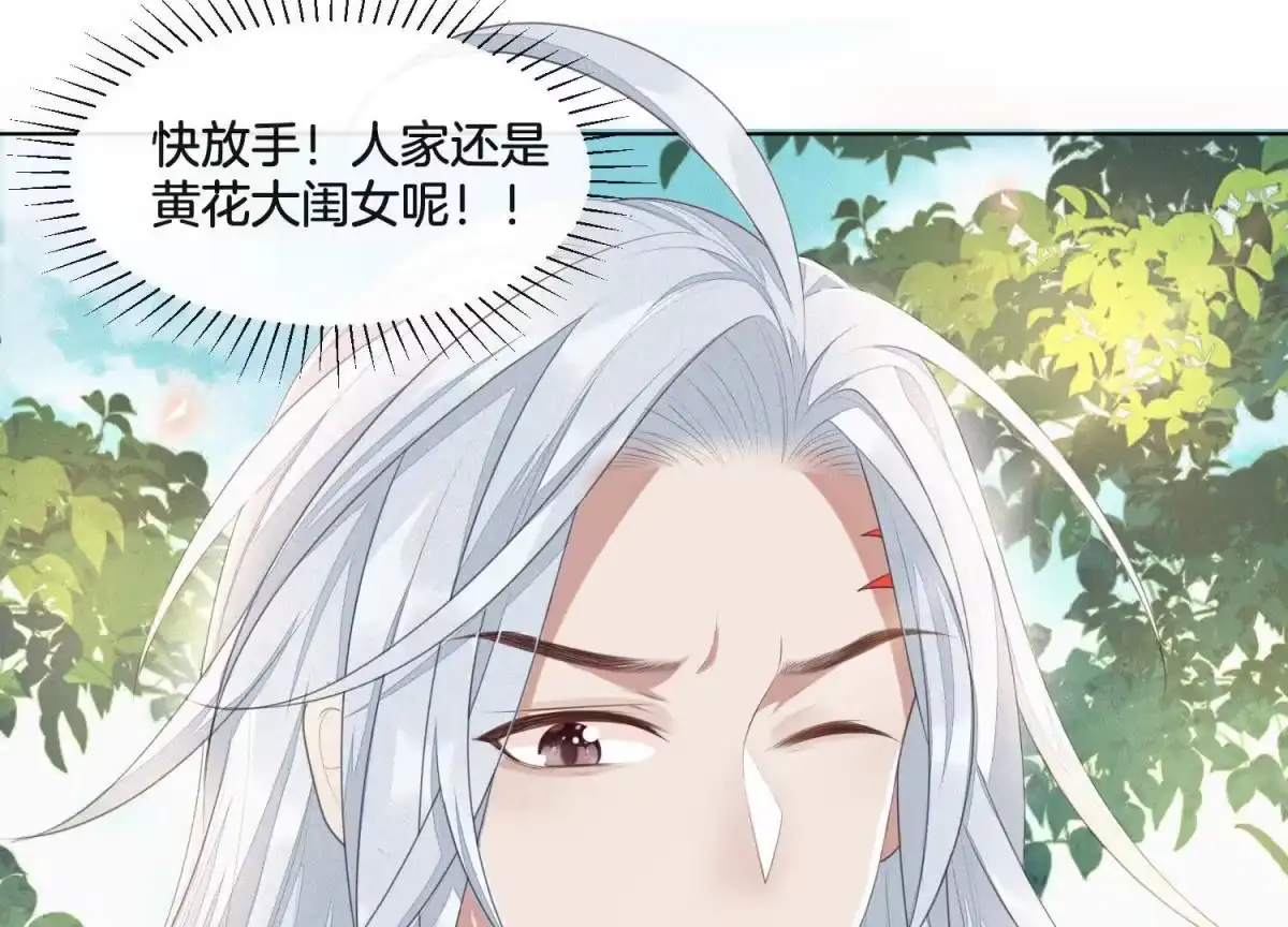 第7话我得去见阎王！-苍兰诀-爱奇艺漫画（第4张）