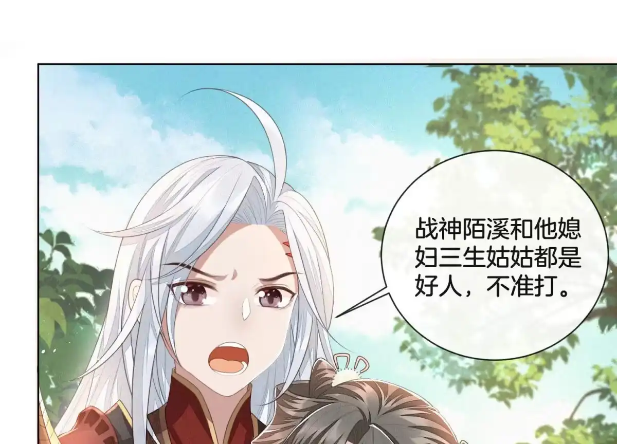 第7话我得去见阎王！-苍兰诀-爱奇艺漫画（第12张）