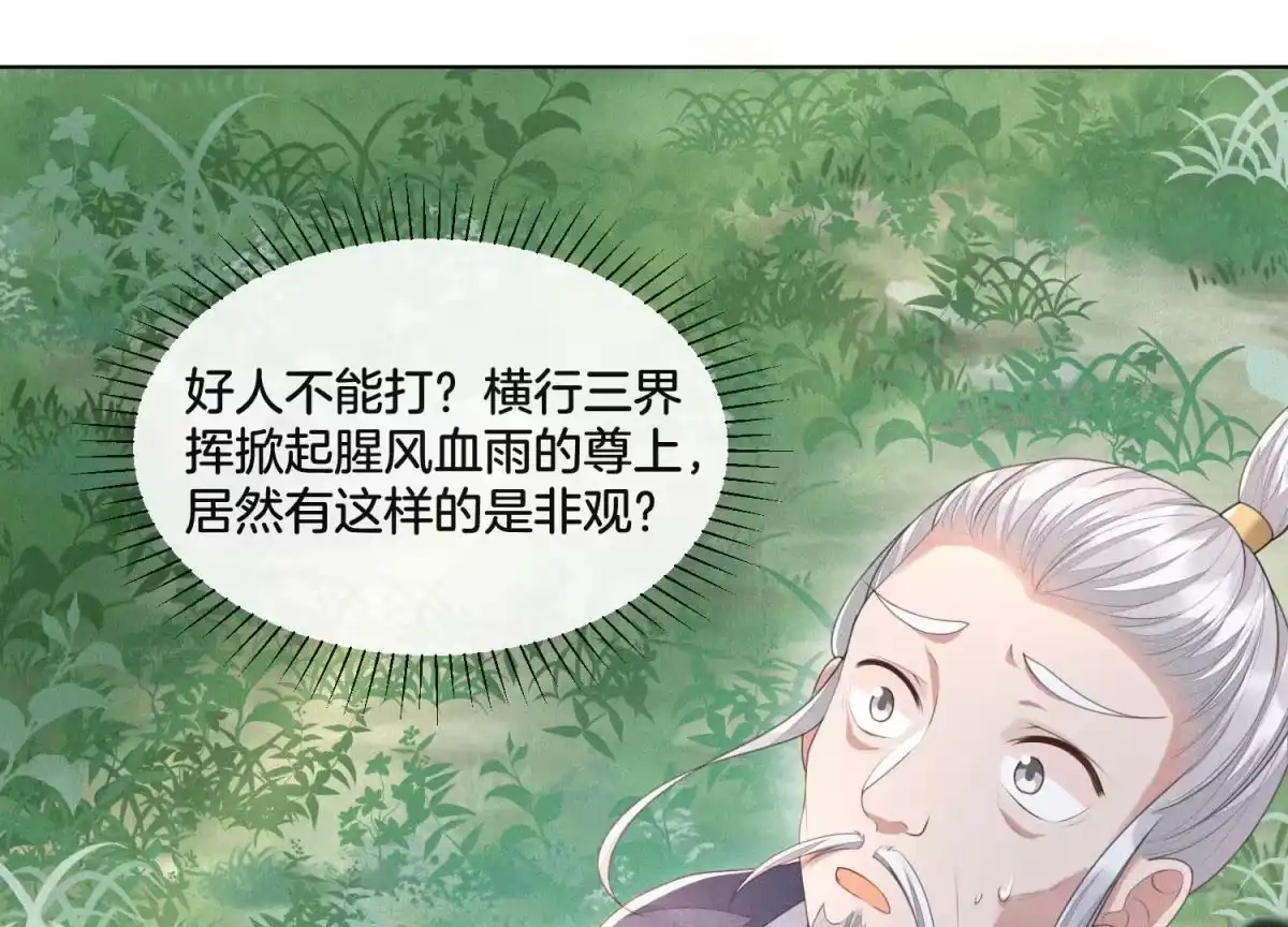 第7话我得去见阎王！-苍兰诀-爱奇艺漫画（第14张）
