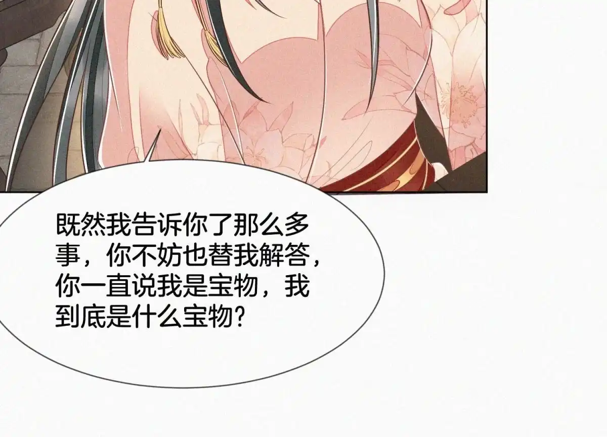 第79话小兰花的特殊大曝光-苍兰诀-爱奇艺漫画（第5张）