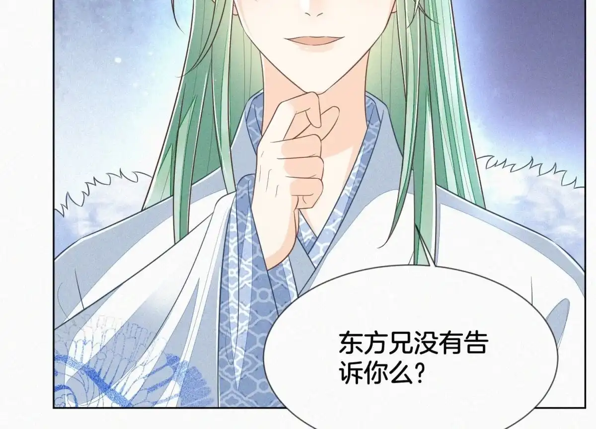 第79话小兰花的特殊大曝光-苍兰诀-爱奇艺漫画（第8张）