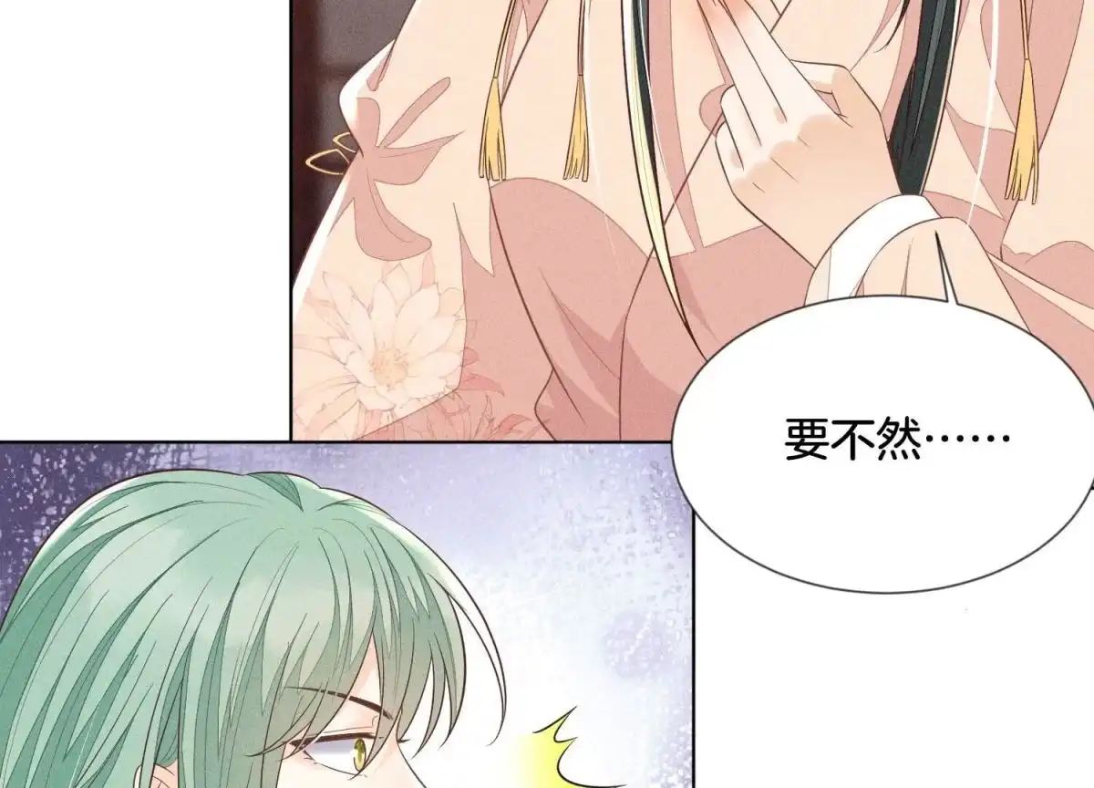 第80话逼急的小兰花也咬人-苍兰诀-爱奇艺漫画（第4张）