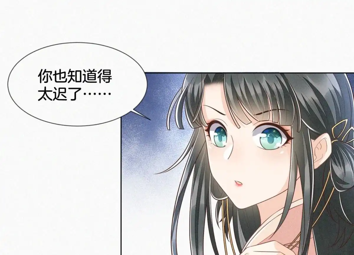 第81话见死不救的大魔头-苍兰诀-爱奇艺漫画（第1张）