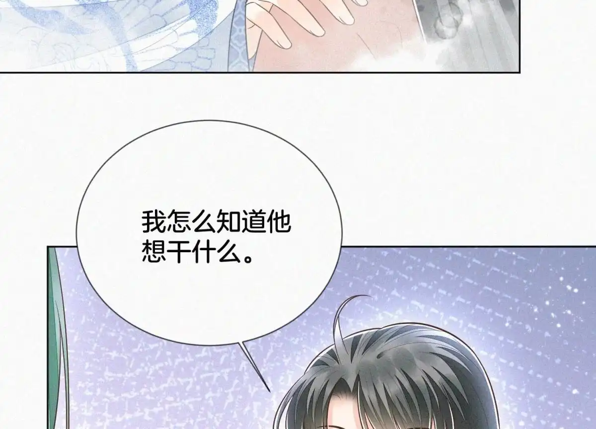 第81话见死不救的大魔头-苍兰诀-爱奇艺漫画（第5张）